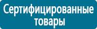 Настенные перекидные системы в Калининграде купить Магазин Охраны Труда fullBUILD