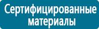 Настенные перекидные системы в Калининграде купить Магазин Охраны Труда fullBUILD