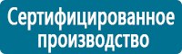 Пластиковые рамки в Калининграде купить Магазин Охраны Труда fullBUILD