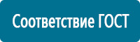 Настольные перекидные системы в Калининграде Магазин Охраны Труда fullBUILD