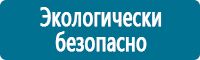 Стенды по первой медицинской помощи в Калининграде купить Магазин Охраны Труда fullBUILD