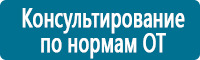 Таблички и знаки на заказ в Калининграде Магазин Охраны Труда fullBUILD