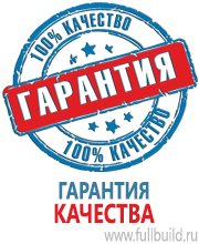 Паспорт стройки купить в Калининграде