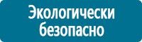 Подставки под огнетушители в Калининграде купить Магазин Охраны Труда fullBUILD
