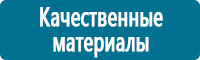 Схемы строповки и складирования грузов в Калининграде Магазин Охраны Труда fullBUILD