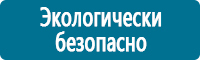 Стенды по охране труда и техники безопасности в Калининграде Магазин Охраны Труда fullBUILD