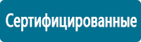 Вспомогательные таблички в Калининграде купить