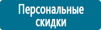 Вспомогательные таблички купить в Калининграде