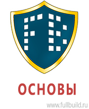 Знаки и таблички для строительных площадок в Калининграде купить