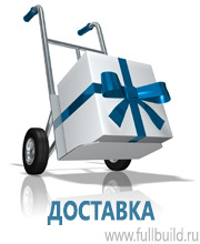 Дорожные знаки сервиса в Калининграде