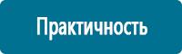 Указательные знаки в Калининграде купить Магазин Охраны Труда fullBUILD