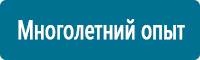 Барьерные дорожные ограждения в Калининграде купить Магазин Охраны Труда fullBUILD