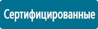 Знаки особых предписаний дорожного движения в Калининграде купить
