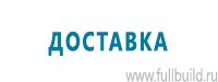 Плакаты для автотранспорта в Калининграде купить