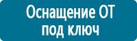 Дорожные знаки приоритета в Калининграде купить Магазин Охраны Труда fullBUILD
