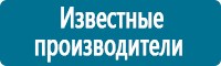 Предупреждающие дорожные знаки в Калининграде купить Магазин Охраны Труда fullBUILD
