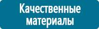 Предупреждающие знаки в Калининграде купить Магазин Охраны Труда fullBUILD