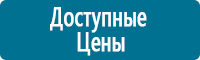 Фотолюминесцентные знаки в Калининграде Магазин Охраны Труда fullBUILD