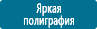 Фотолюминесцентные знаки в Калининграде Магазин Охраны Труда fullBUILD