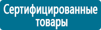 Фотолюминесцентные знаки в Калининграде купить