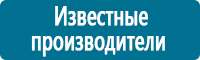 Плакаты по медицинской помощи в Калининграде купить Магазин Охраны Труда fullBUILD