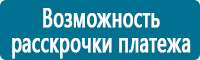 Плакаты по медицинской помощи в Калининграде купить Магазин Охраны Труда fullBUILD