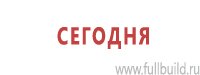 Плакаты по охраны труда и техники безопасности купить в Калининграде