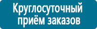 Плакаты по охране труда в Калининграде Магазин Охраны Труда fullBUILD