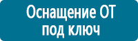 Плакаты по охране труда купить в Калининграде
