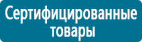 Плакаты по охране труда в Калининграде купить Магазин Охраны Труда fullBUILD