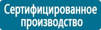 Плакаты по электробезопасности в Калининграде купить Магазин Охраны Труда fullBUILD