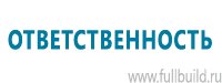 Журналы учёта по охране труда  в Калининграде