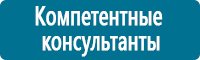 Планы эвакуации в Калининграде купить Магазин Охраны Труда fullBUILD